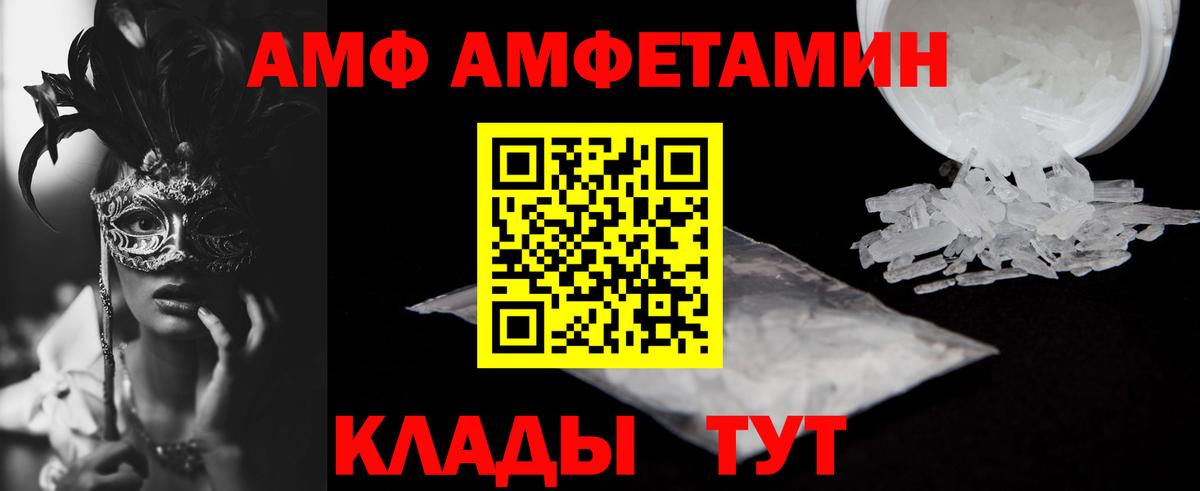 АМФЕТАМИН VHQ  АМФЕТАМИН  Конаково  mega ССЫЛКА  Вход с VPN 