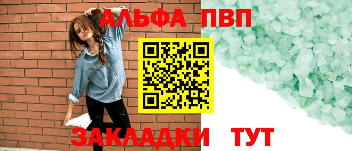А ПВП мука Конаково
