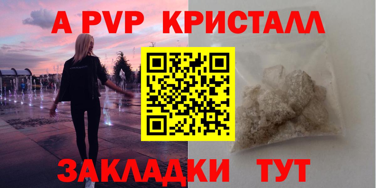 Альфа ПВП VHQ  закладки  A PVP Crystall  Вход с VPN  Конаково  A PVP VHQ 