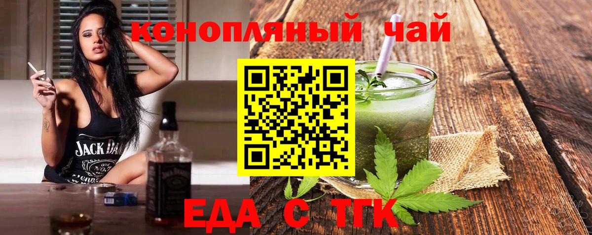 Конаково  Еда ТГК марихуана  Вход с VPN 