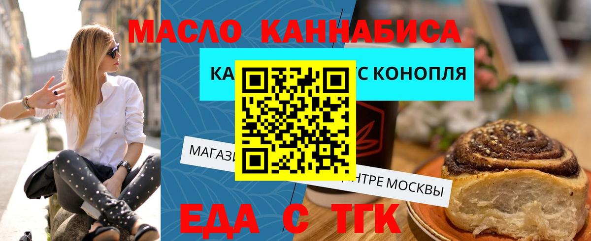 Canna-Cookies конопля Конаково