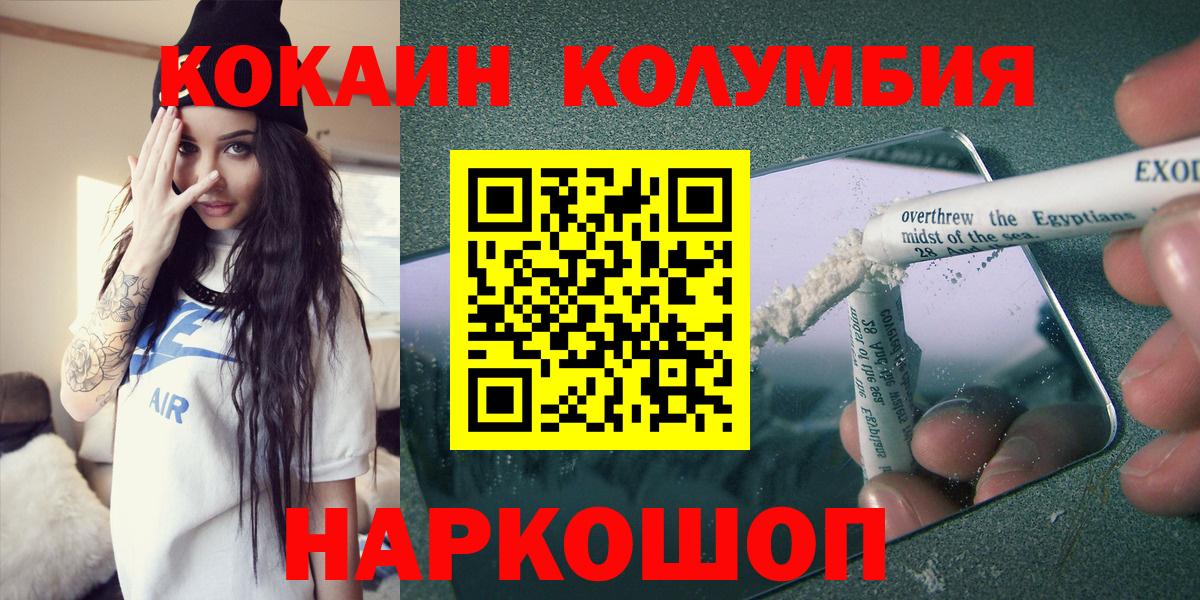 КОКАИН 97%  КОКАИН  Конаково  Кокаин Колумбийский  купить наркоту  Вход с VPN 