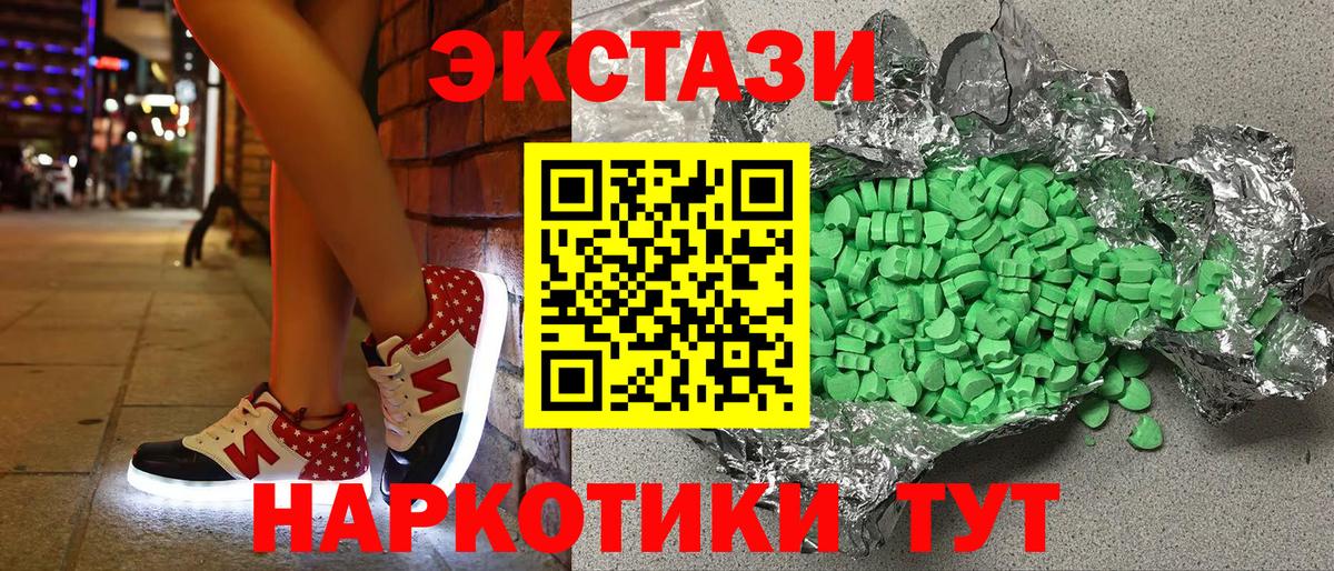 Ecstasy  Экстази Philipp Plein  Экстази Philipp Plein  Вход с VPN  Конаково 