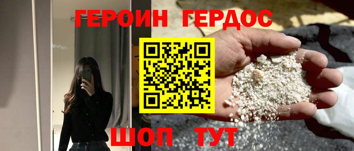 Конаково  ГЕРОИН белый  ГЕРОИН  Вход с VPN 