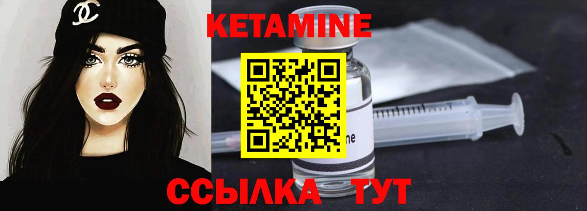 КЕТАМИН VHQ  Вход с VPN  hydra зеркало  Конаково 