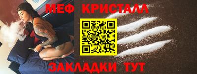 мяу мяу кристалл Гусев