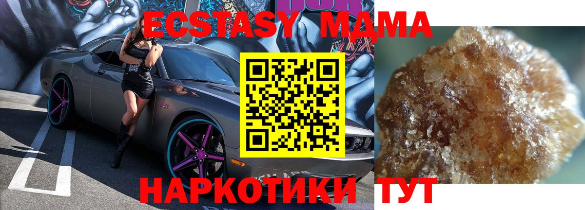 МДМА  МДМА VHQ  МДМА Molly  Вход с VPN  Конаково 