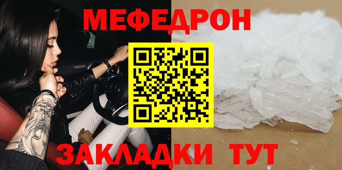 Меф 4 MMC  Мефедрон  Вход с VPN  Конаково  Меф  Мефедрон VHQ 