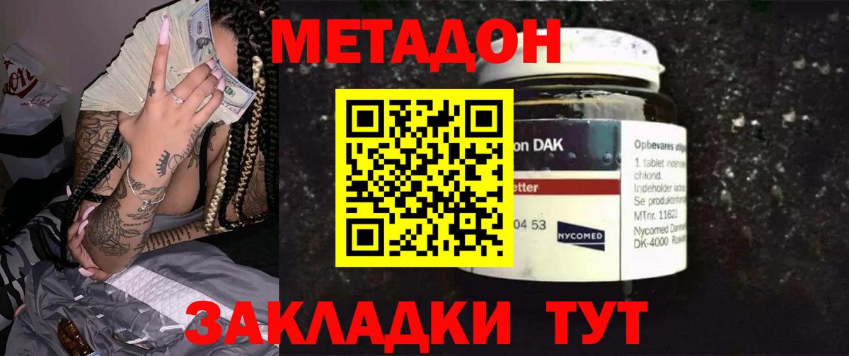 МЕТАДОН VHQ  omg рабочий сайт  Конаково  МЕТАДОН VHQ  Вход с VPN 