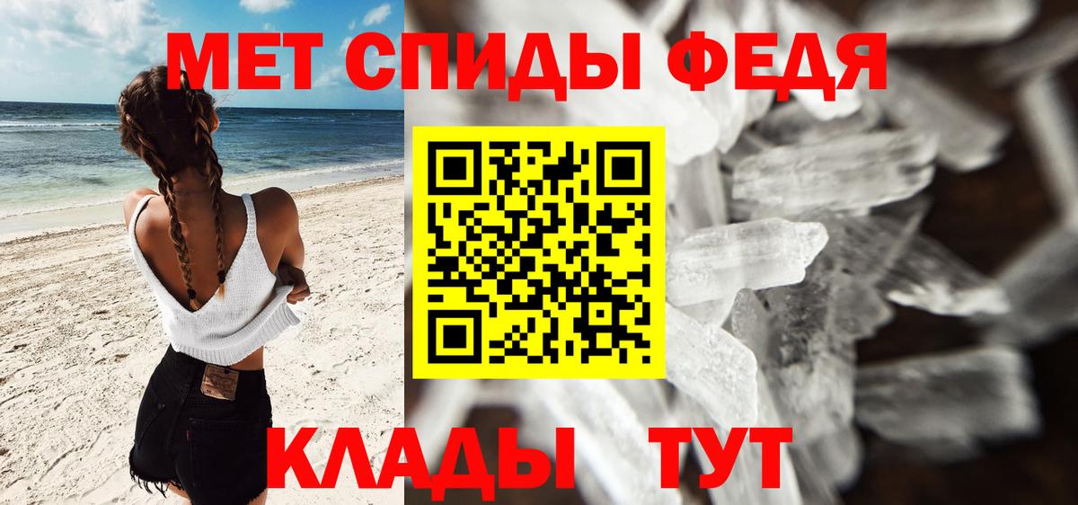 МЕТАМФЕТАМИН Декстрометамфетамин 99.9%  Метамфетамин  Конаково  Вход с VPN 