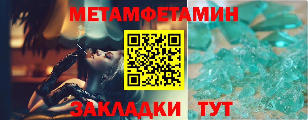МЕТАМФЕТАМИН Декстрометамфетамин 99.9% Конаково