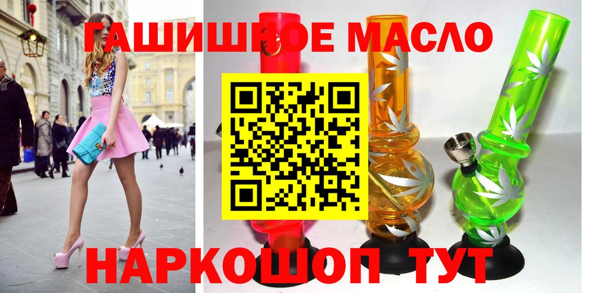 Дистиллят ТГК гашишное масло  ТГК концентрат  Конаково  Вход с VPN 